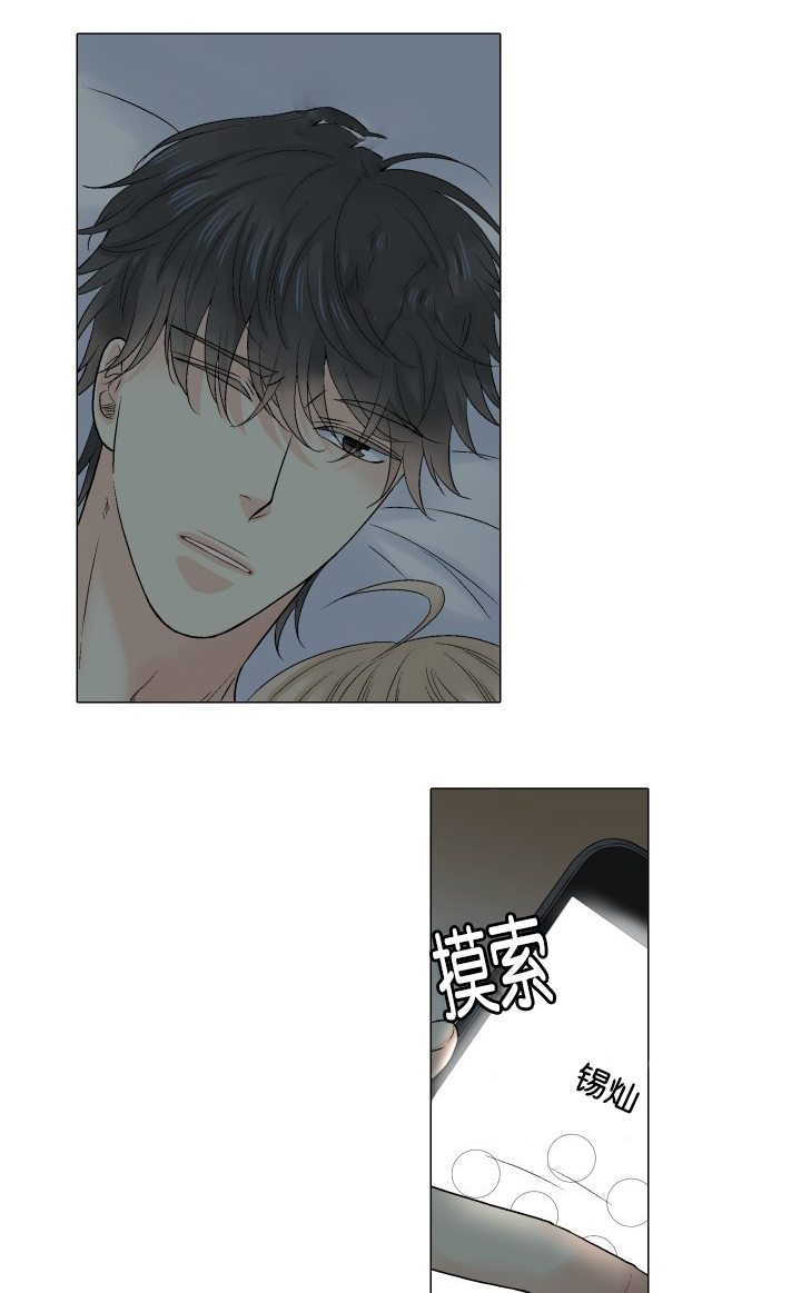 人如其食是哪里来的漫画,第54章：来电3图