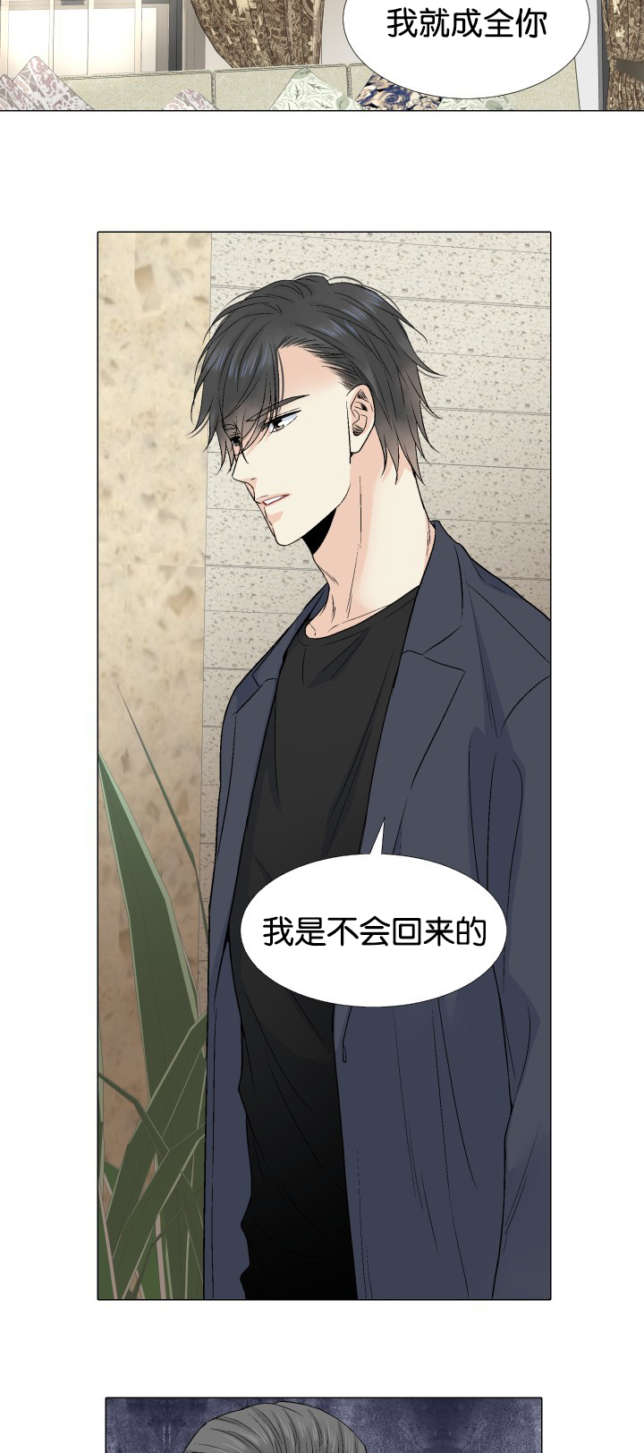 人如其食褒义还是贬义句子漫画,第55章：什么意思1图