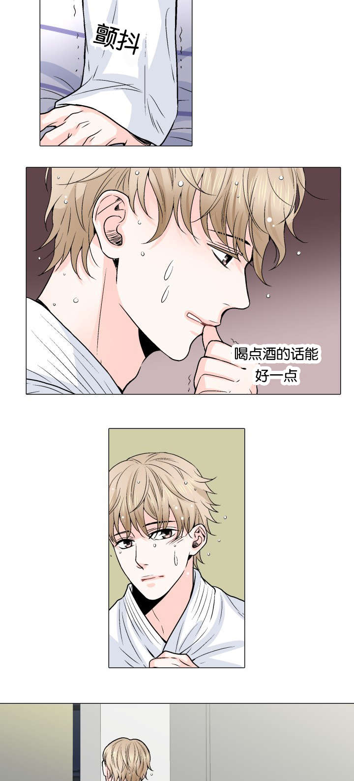 人如其食的英文短语漫画,第8章：忍不住了2图