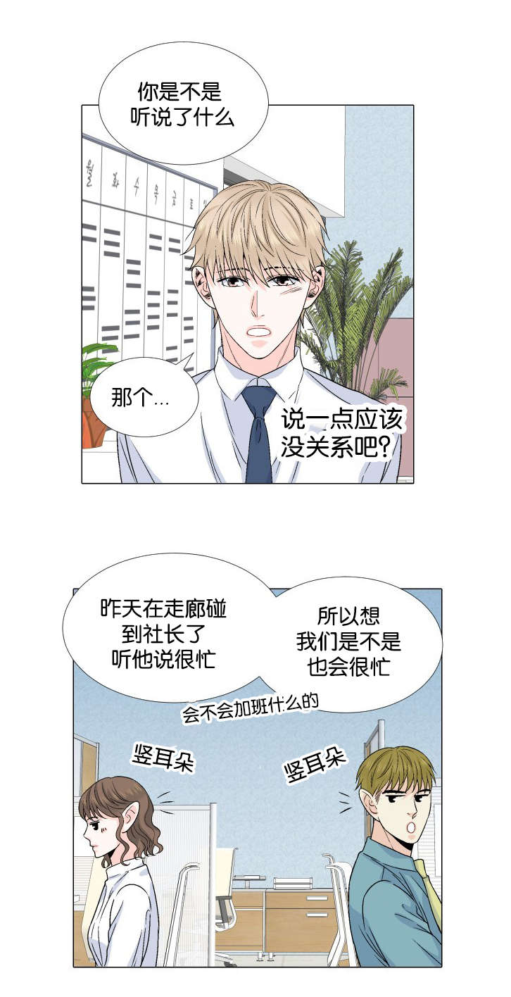 人如其画漫画,第40章：噩耗1图