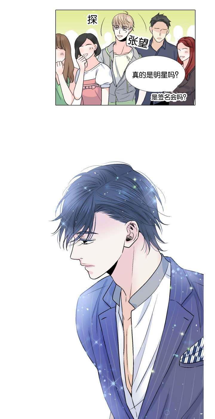 人如其食漫画,第21章：不要抛下我4图