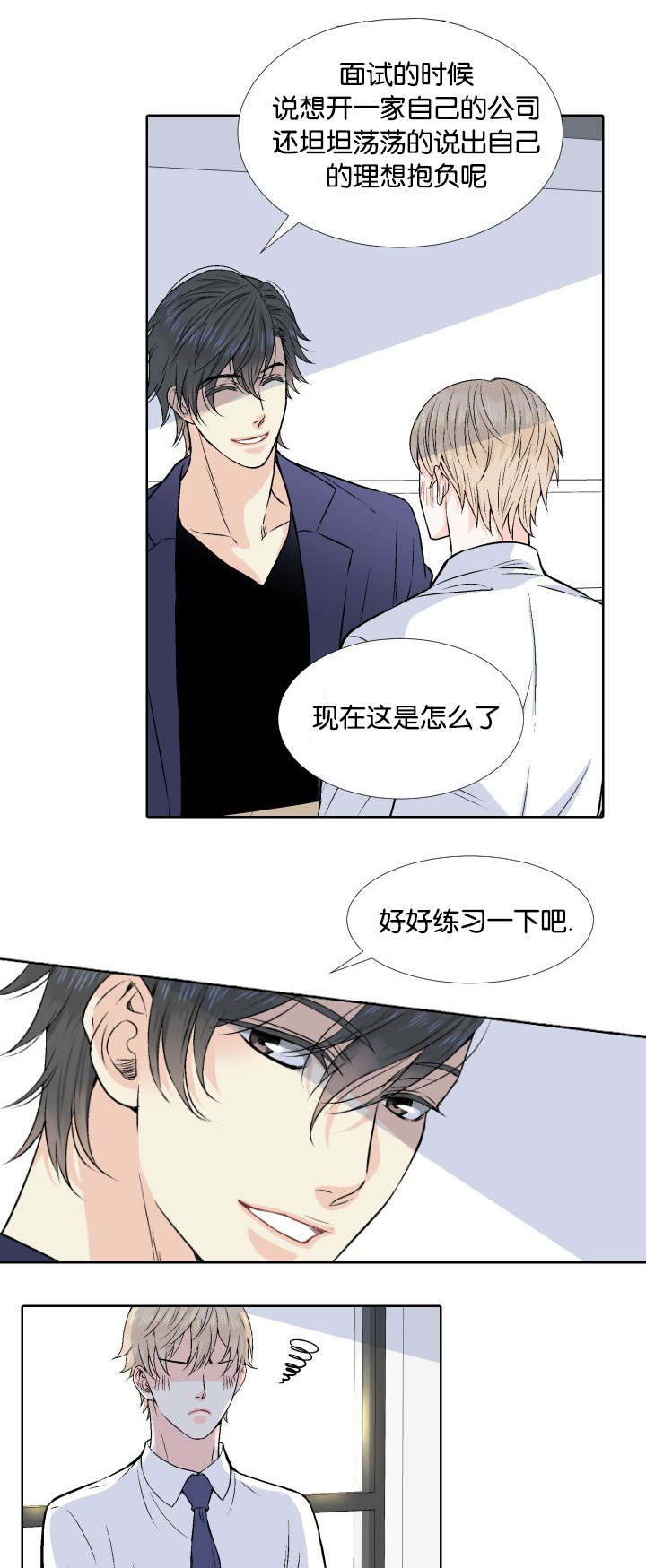 人如其食英文手抄报漫画,第1章：公司倒闭5图