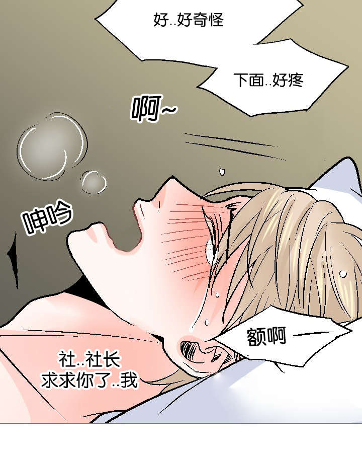 人如其食这句名言的理解漫画,第18章：求你4图