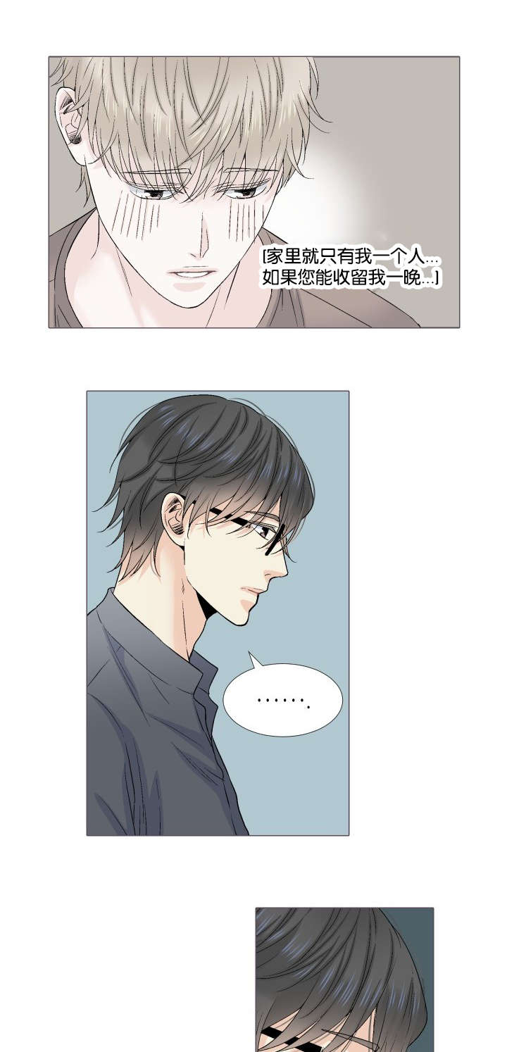 人如其食漫画,第48章：真是懦弱啊1图