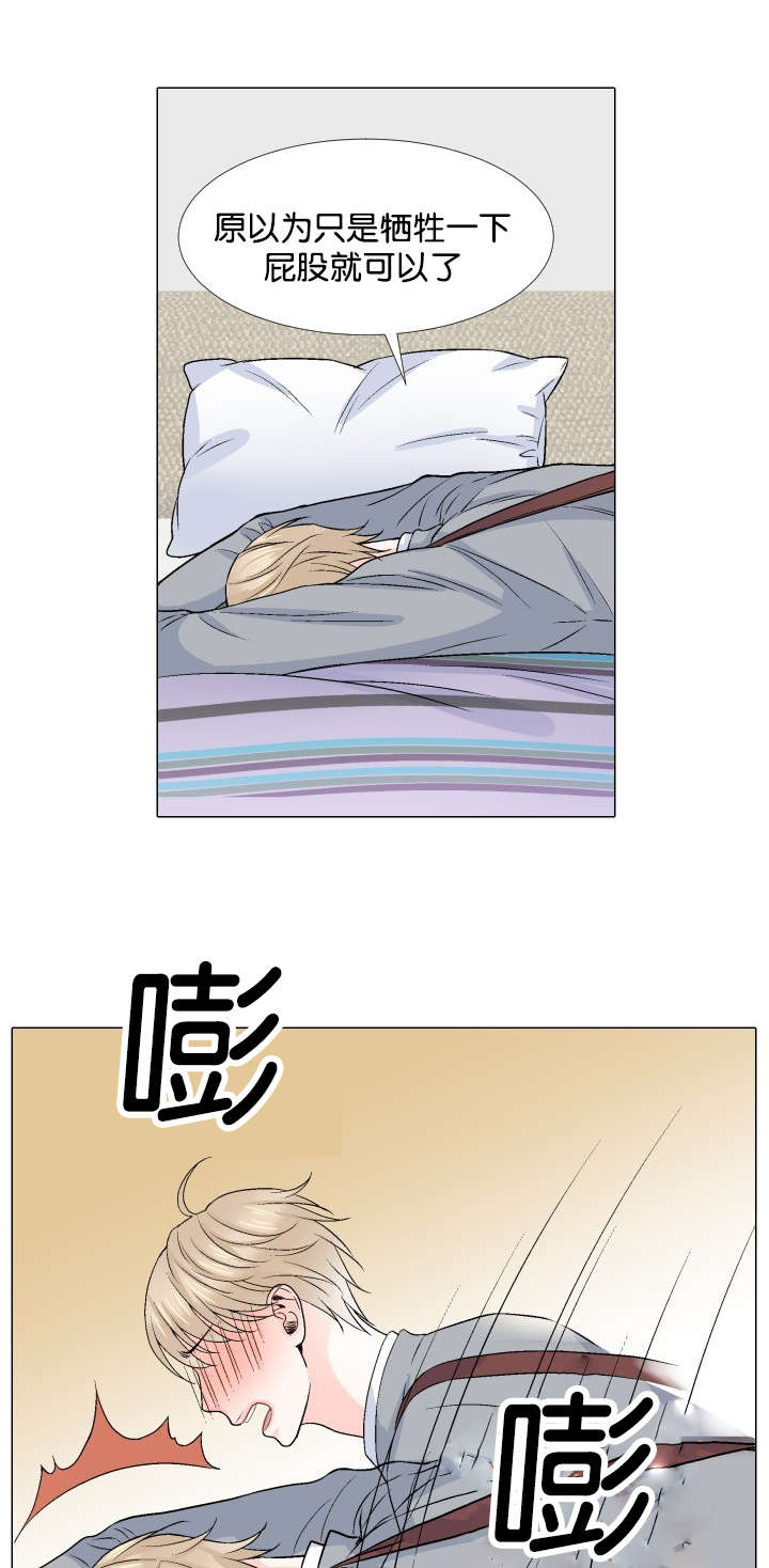 人如其食的英文短语漫画,第19章：自我感觉3图