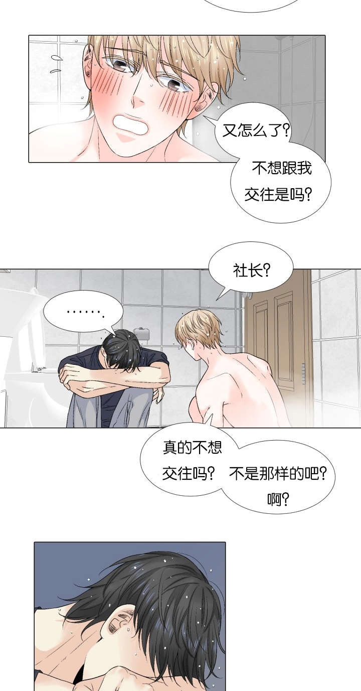 如何理解人如其食漫画,第72章：你还是初恋！2图