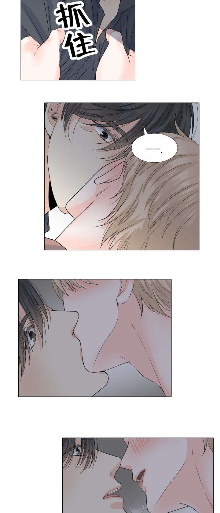 人如其食的例子有哪些漫画,第52章：没关系的4图