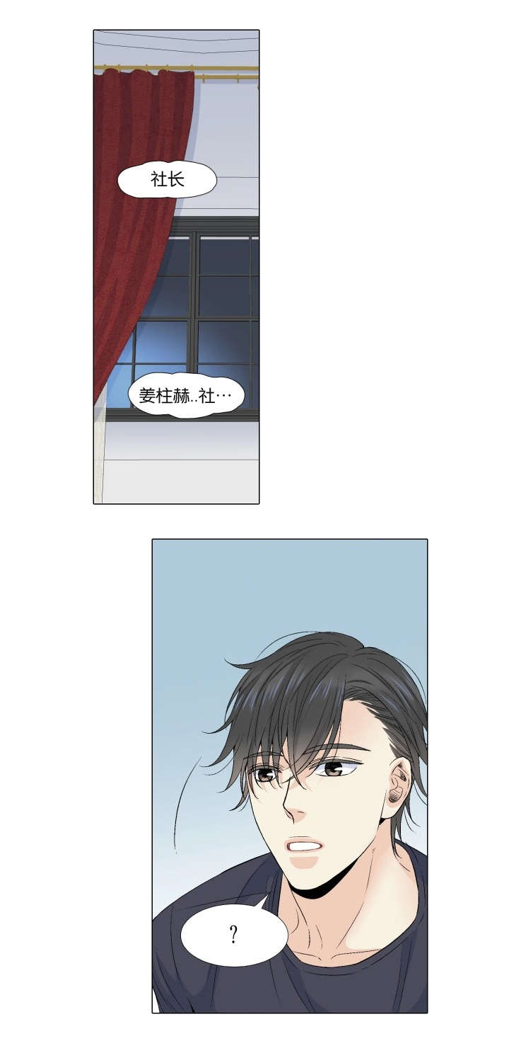 人如其食漫画,第68章：终于相见1图