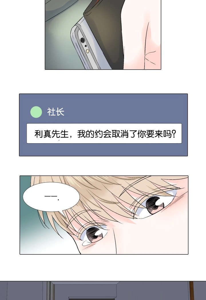 人如其名是词语吗漫画,第49章：安慰3图