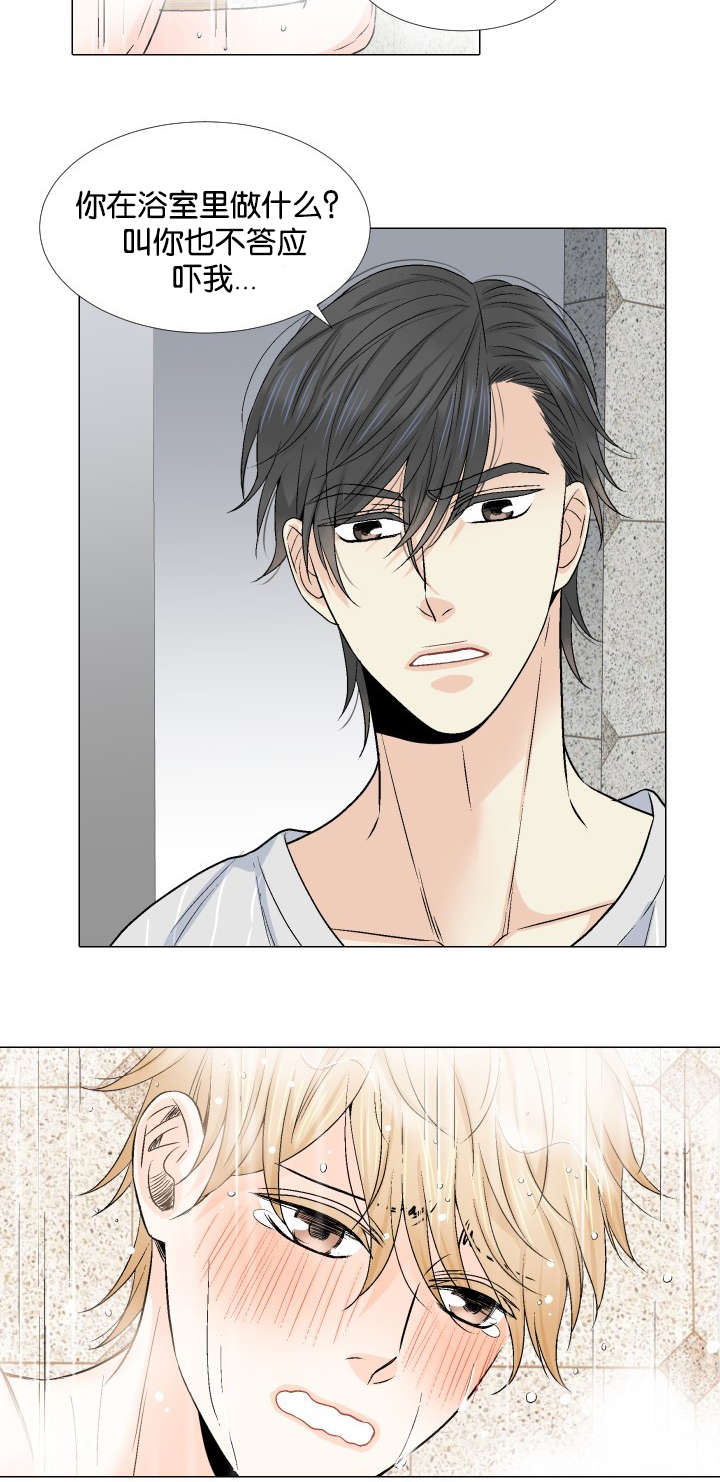 人如其名一样漂亮漫画,第16章：发现3图