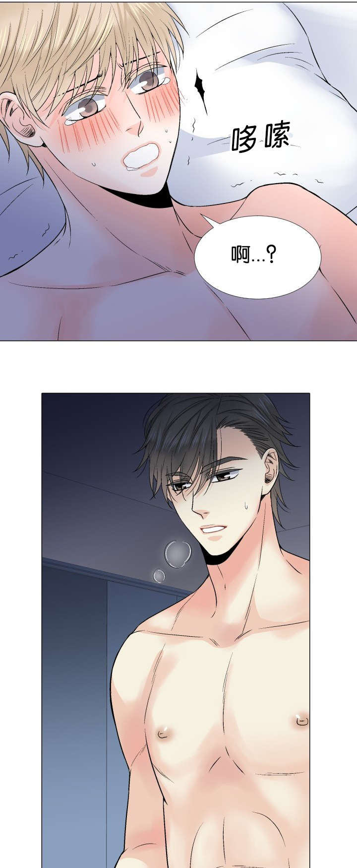 人如其名的下一句是漫画,第18章：求你2图