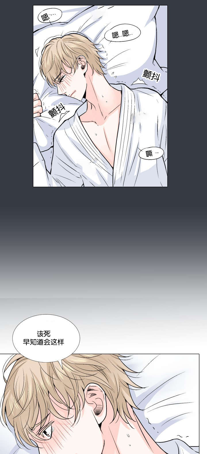 人如其食漫画,第9章：搞事情1图