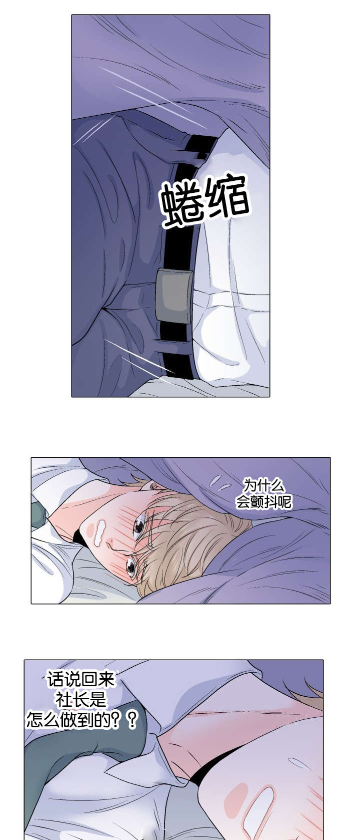 人如其食的英文短语漫画,第29章：吞下去了5图