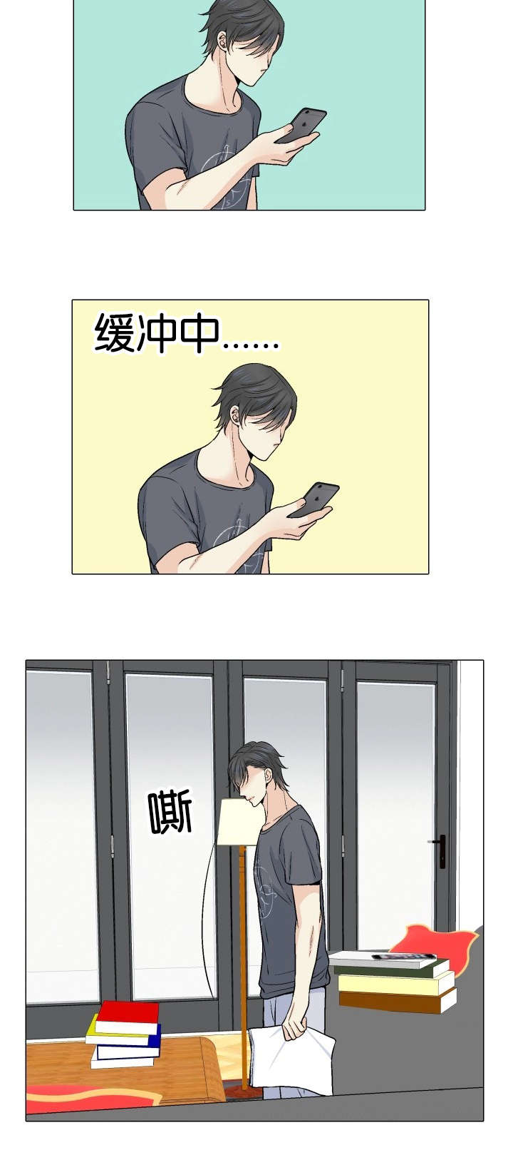 人如其名是词语吗漫画,第20章：准备2图
