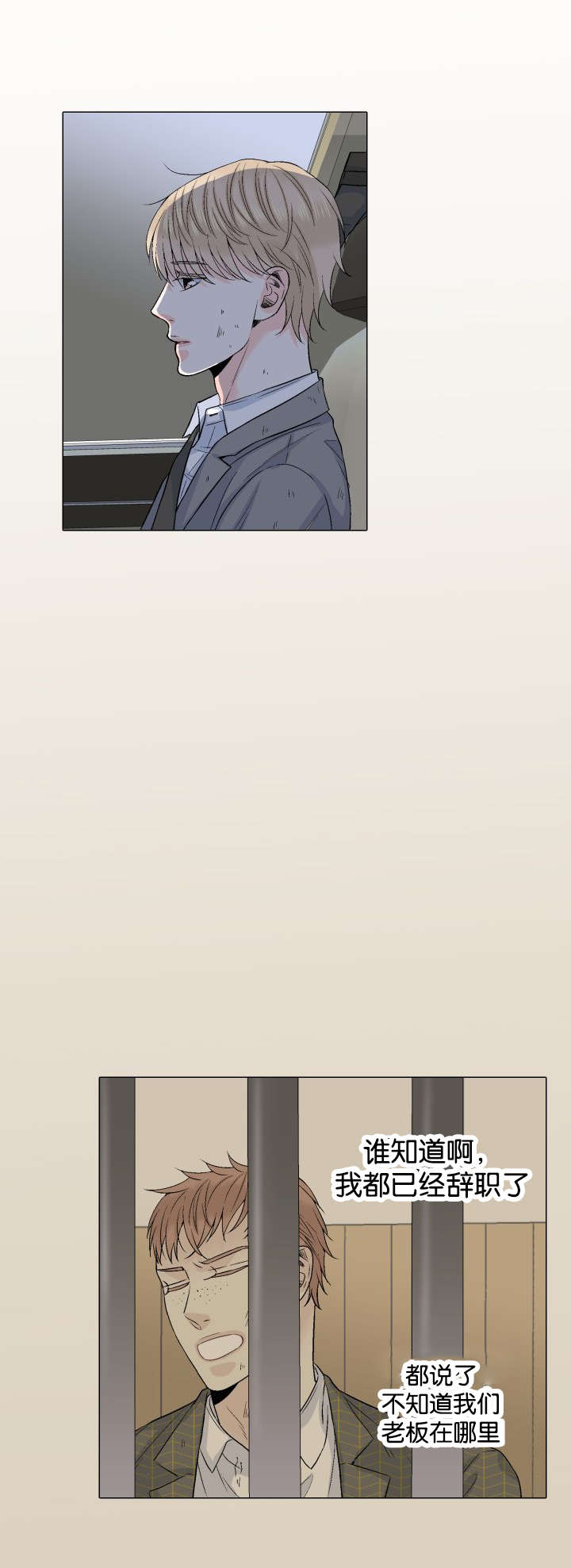 人如其食漫画,第42章：接你回家1图