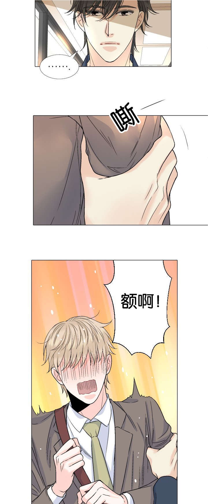 如何理解人如其食漫画,第39章：没有精力2图