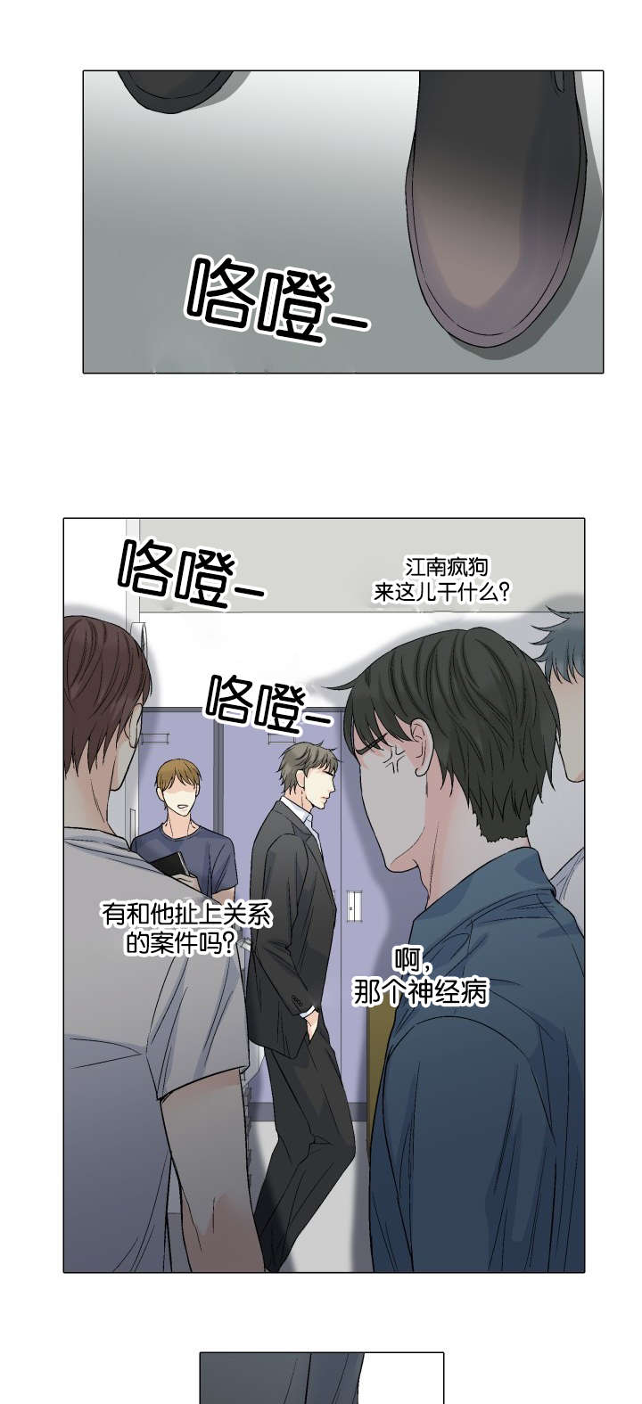 同学去世红包怎么写漫画,第43章：会面2图