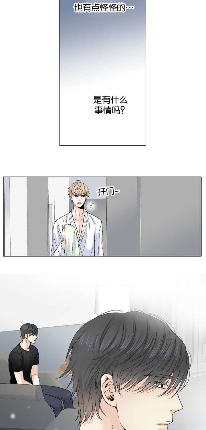 人如其食漫画,第60章：为什么不舒服3图