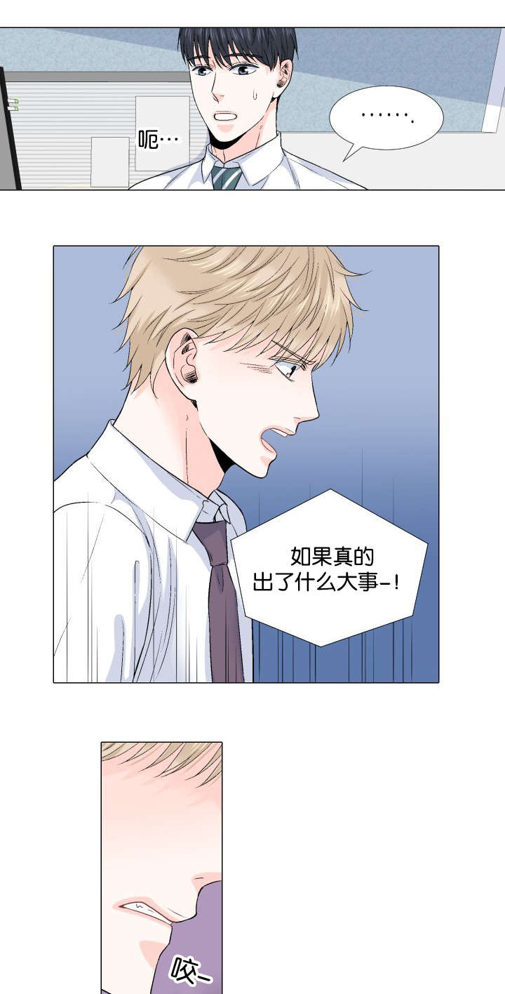 同学去世红包怎么写漫画,第63章：真的喜欢1图