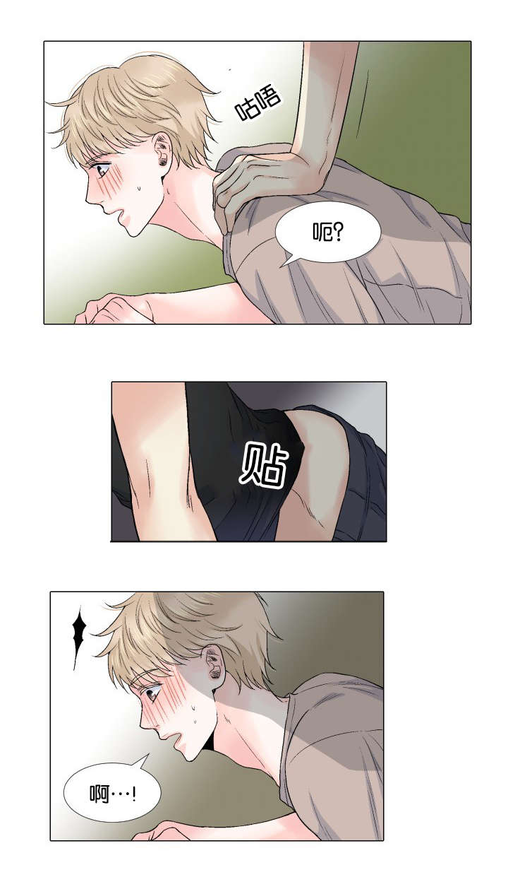 人如其食漫画,第59章：会被动摇的5图