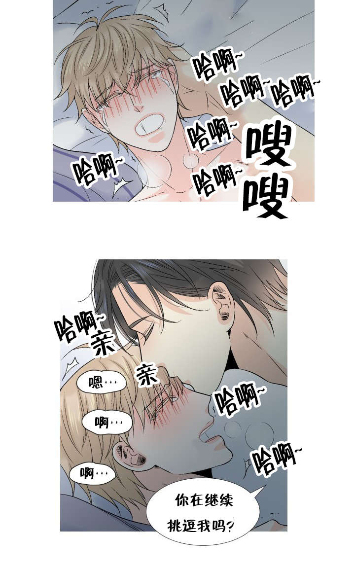 人如其名片段漫画,第54章：来电1图