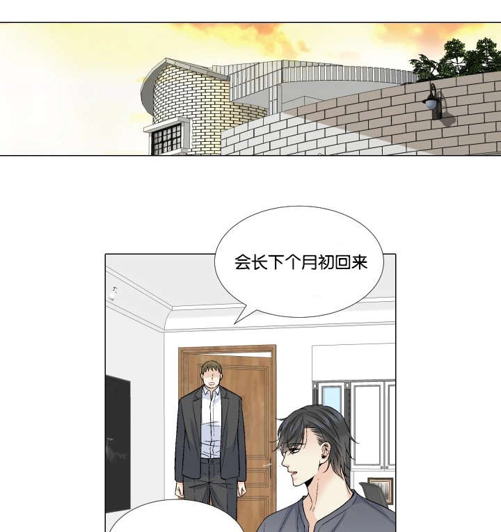 人如其食ppt漫画,第64章：单方面1图