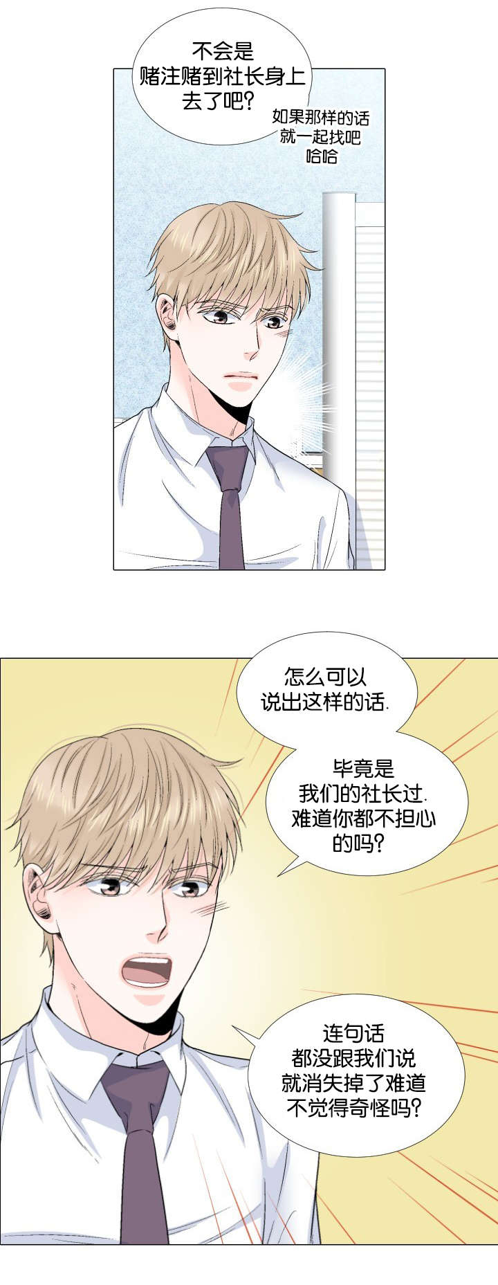 人如其食漫画,第63章：真的喜欢5图