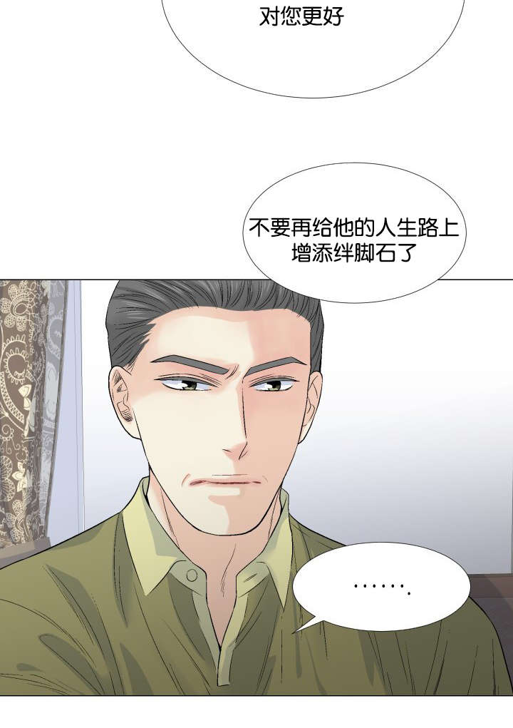 同学去世红包怎么写漫画,第44章：挚友与父1图