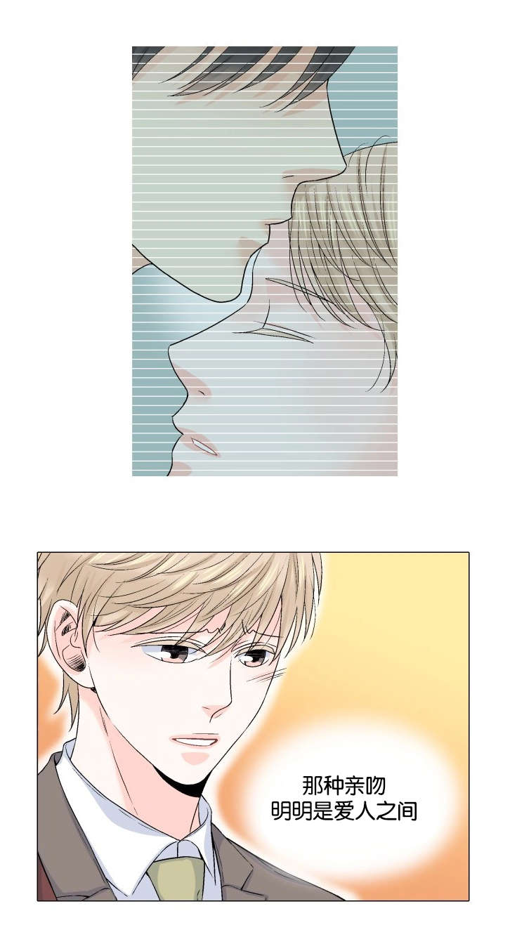 如何理解人如其食漫画,第39章：没有精力3图