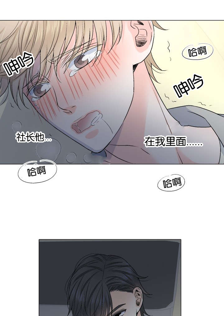 人如其食夏小鲜旗舰店漫画,第24章：替代品1图
