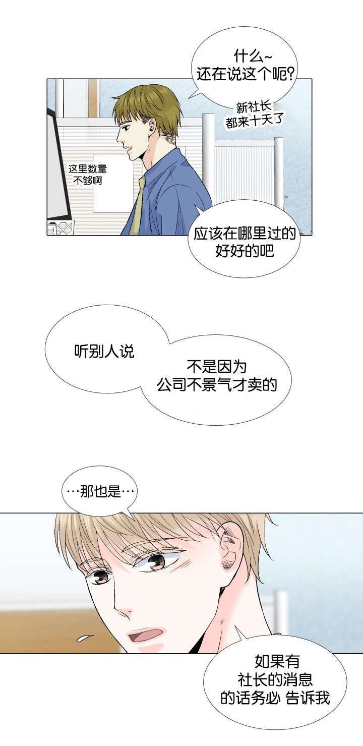 人如其食漫画,第63章：真的喜欢3图
