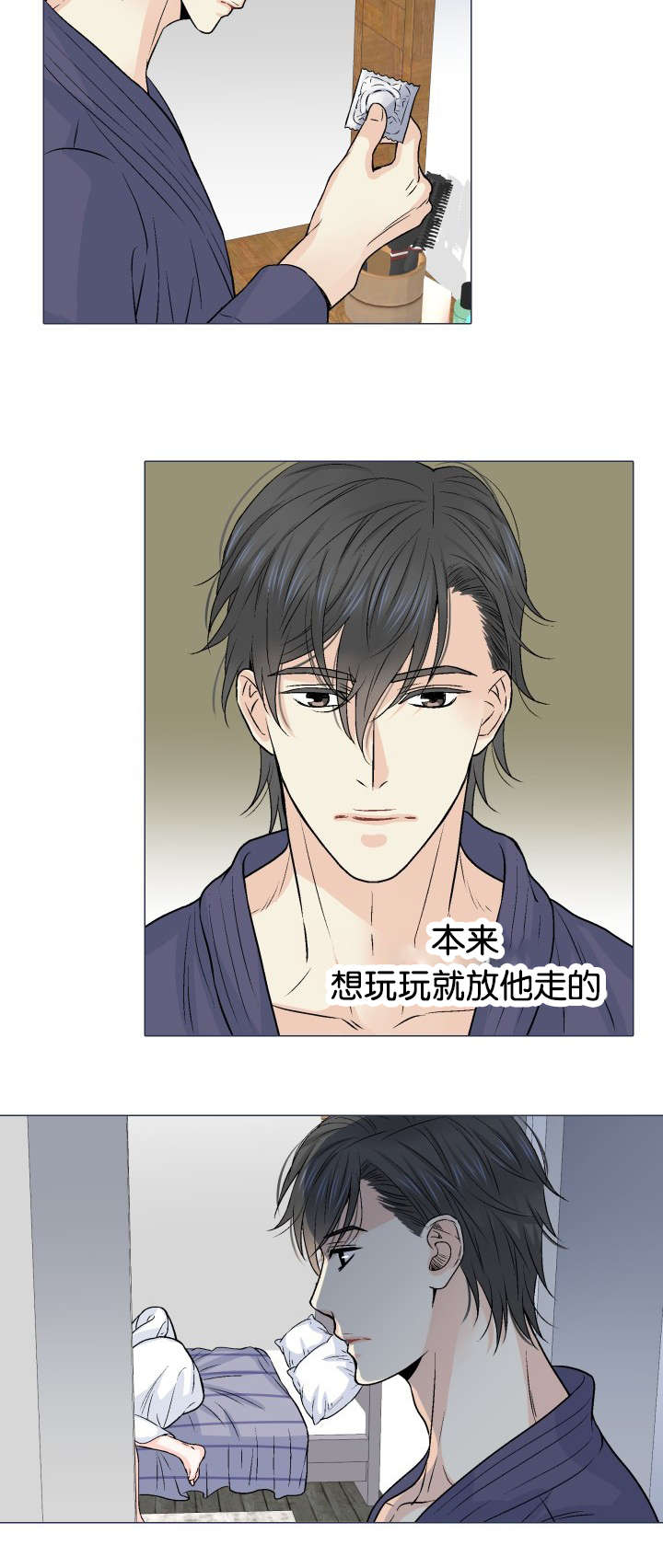 人如其名文案漫画,第8章：忍不住了2图