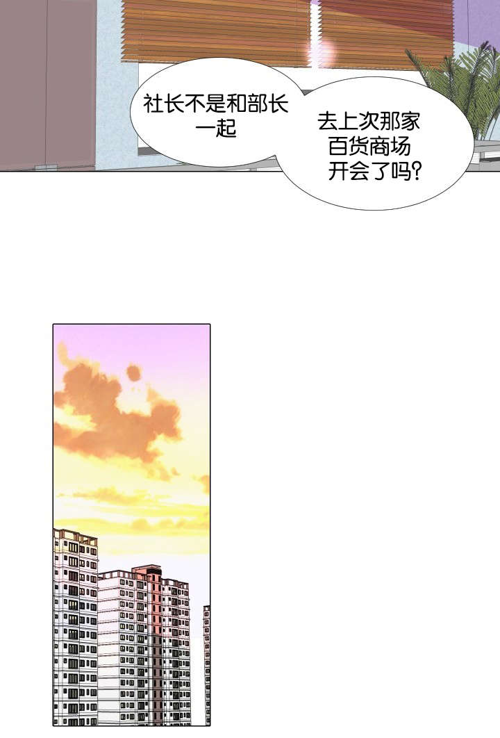 人如其食的英文短语漫画,第29章：吞下去了2图