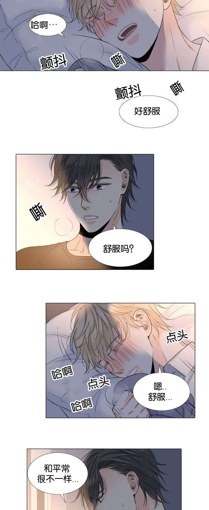 人如其食用英语怎么说漫画,第33章：再来一次3图