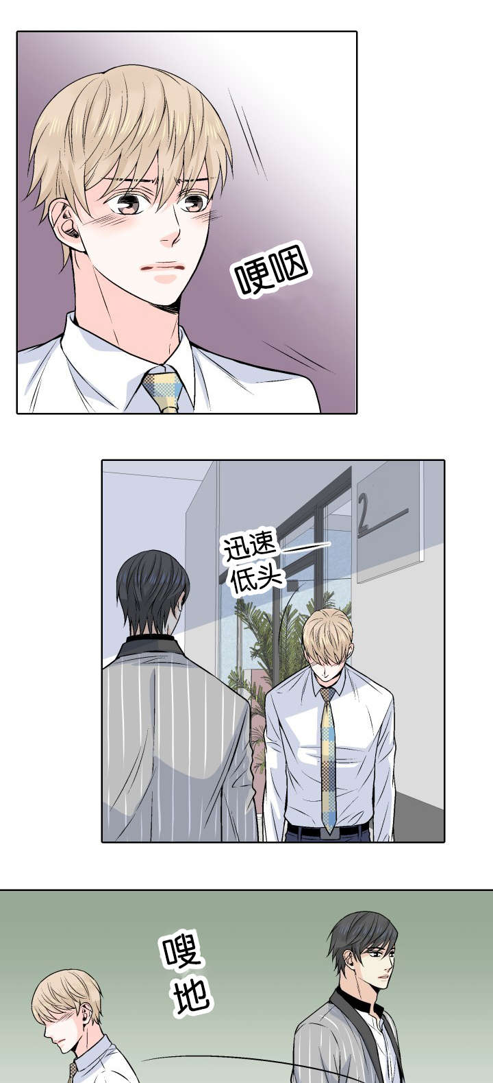 人如其食夏小鲜旗舰店漫画,第5章：代价2图