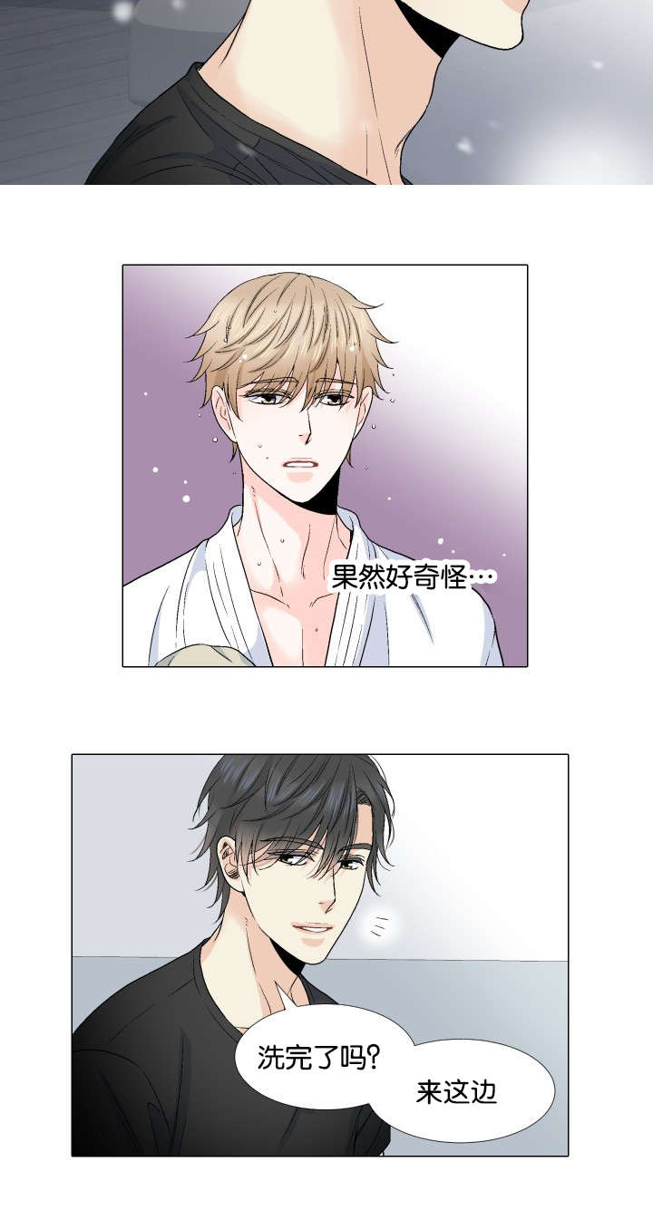 人如其食漫画,第60章：为什么不舒服4图