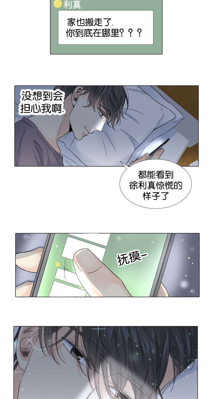 同学去世红包怎么写漫画,第62章：祝你永远幸福2图