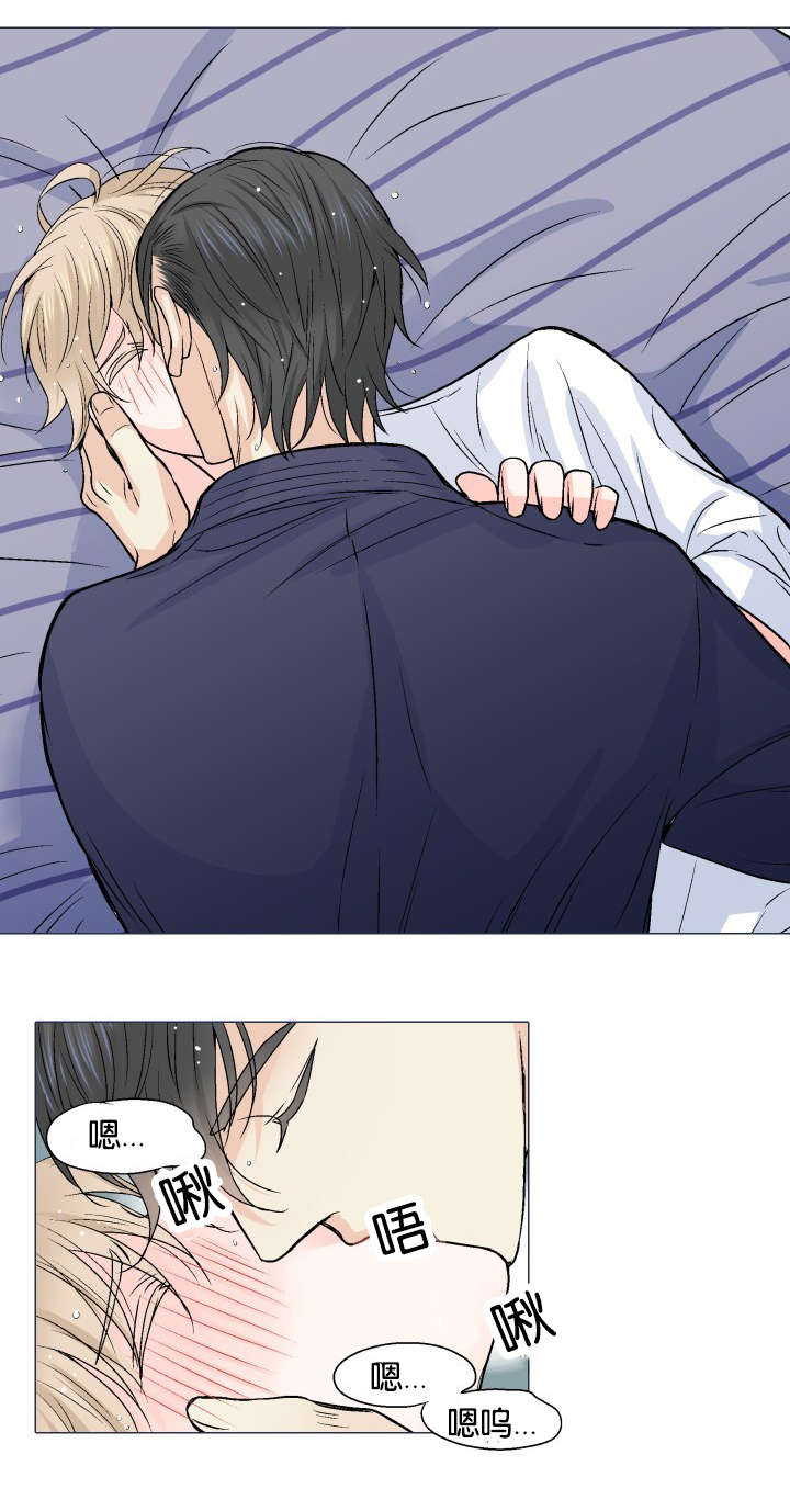 人如其名是词语吗漫画,第8章：忍不住了4图