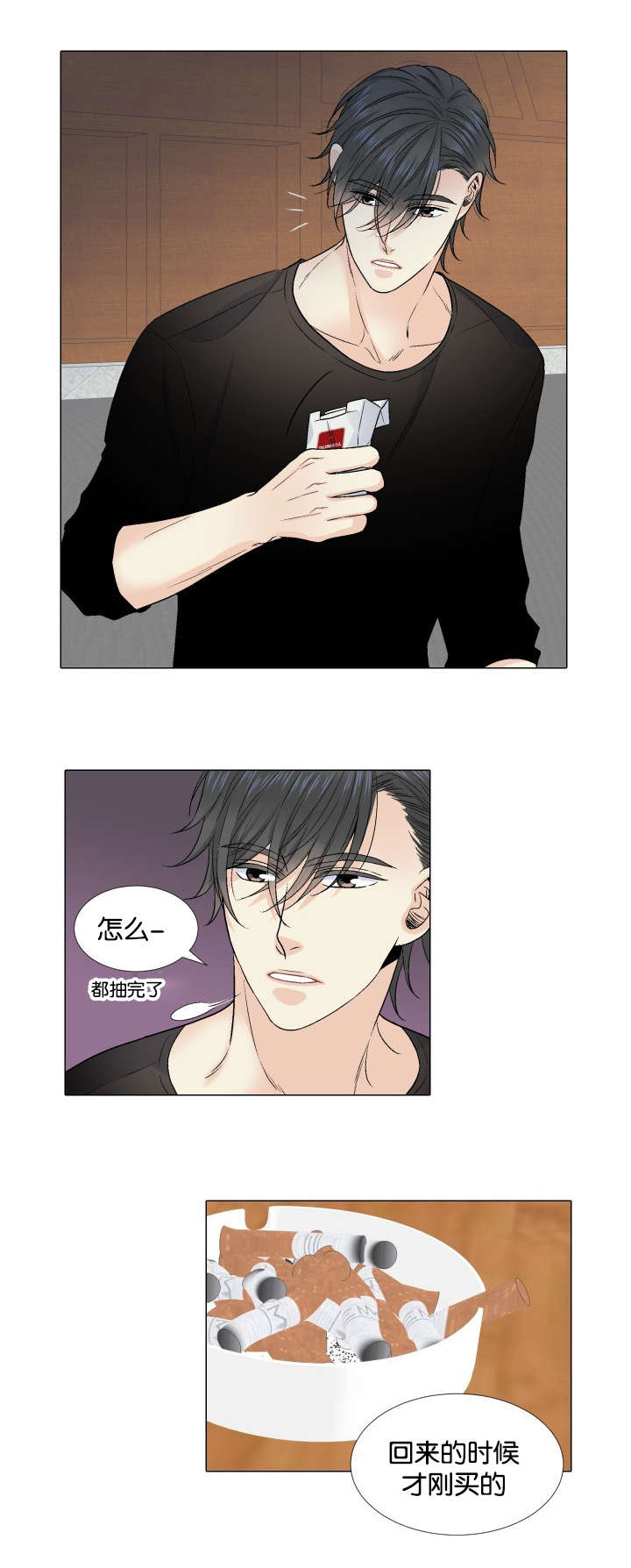 人如其名的霸气例子漫画,第31章：来访3图