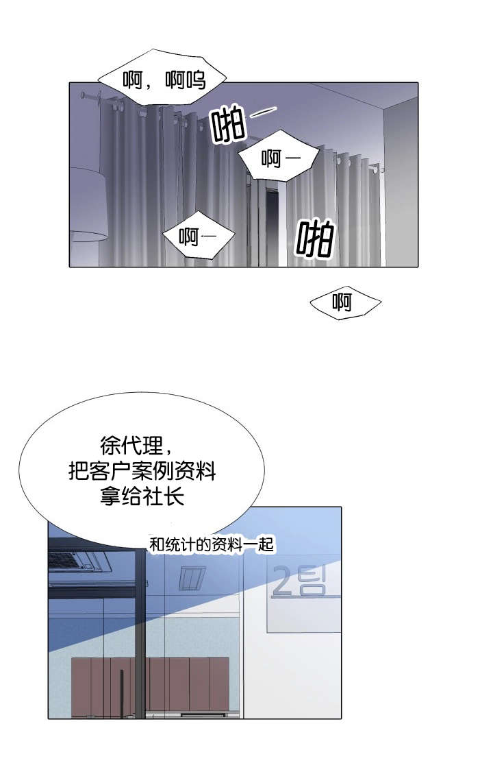 人如其名的赞美句子漫画,第19章：自我感觉1图