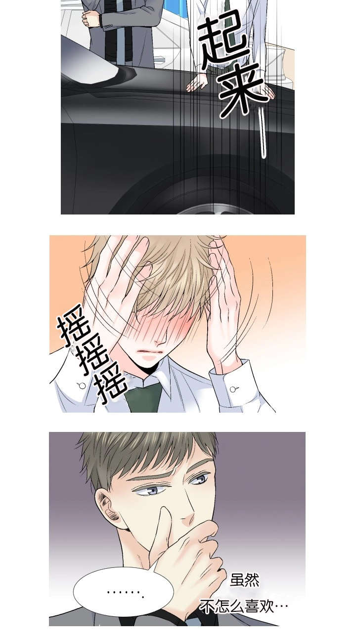 人如其食漫画,第66章：你想知道什么5图