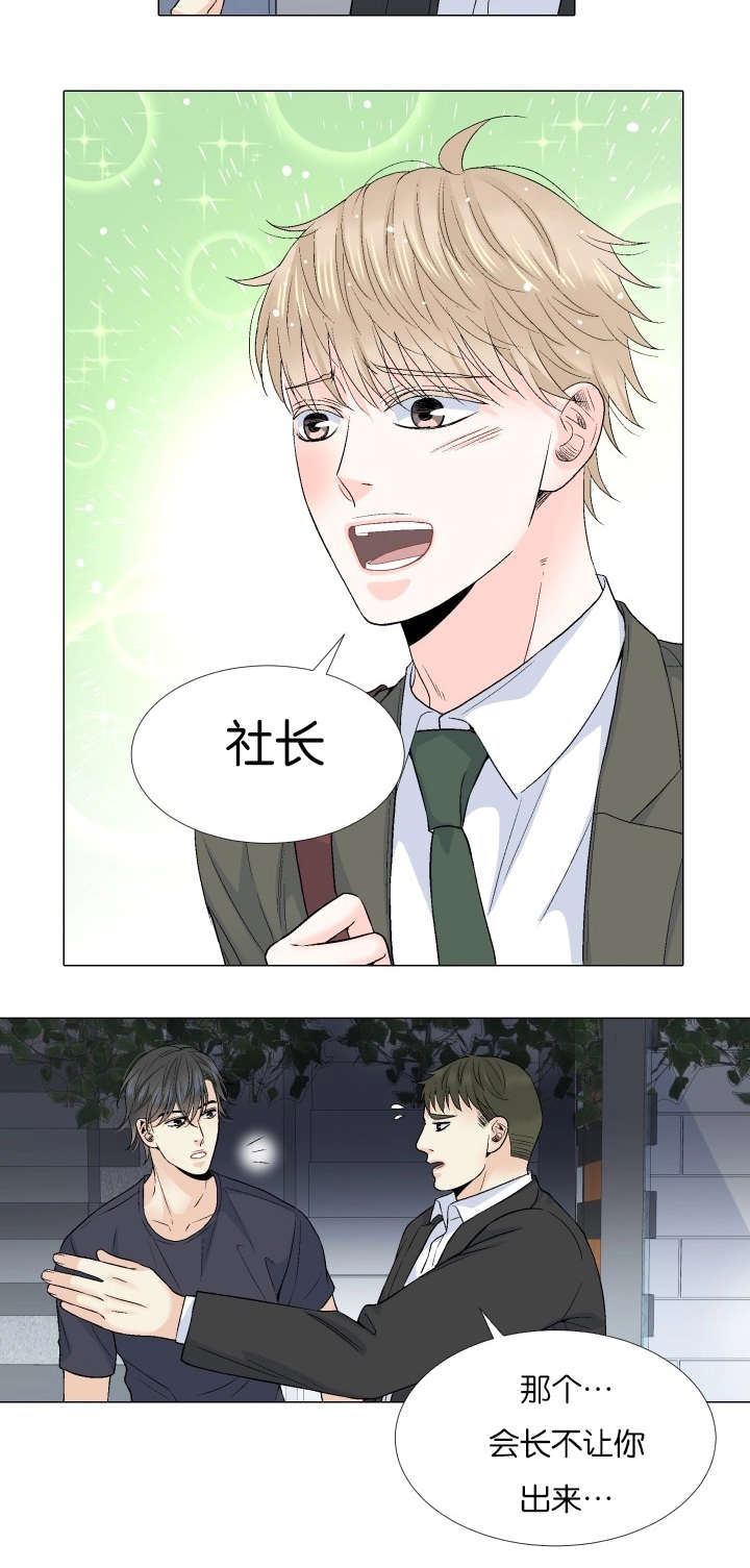 人如其食什么意思英语漫画,第68章：终于相见4图