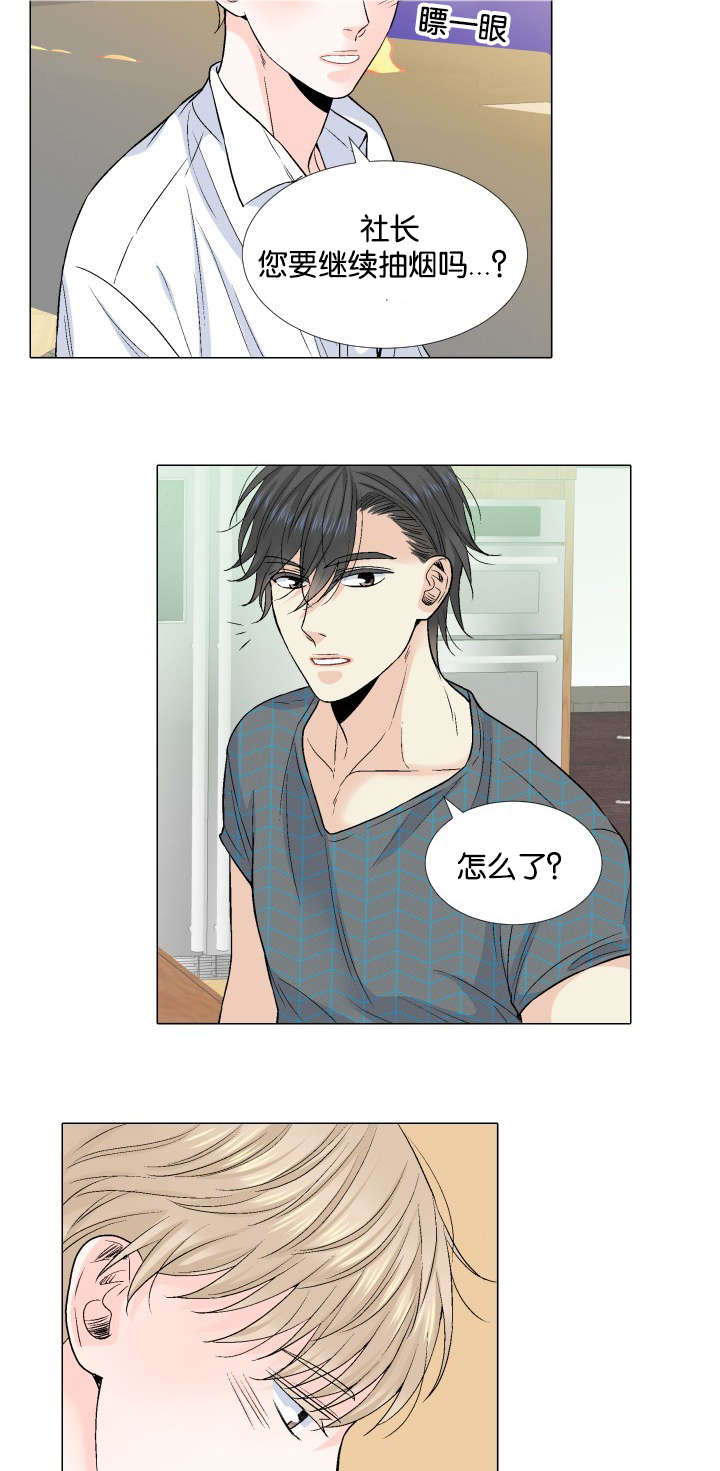 人如其名指什么生肖漫画,第34章：婉拒2图