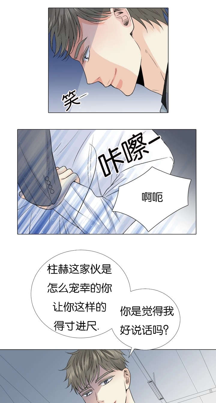 人如其食漫画,第66章：你想知道什么2图