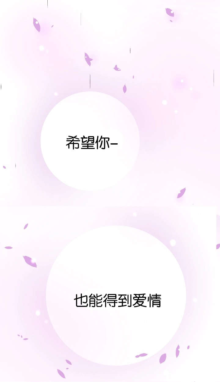 人如其食褒义还是贬义句子漫画,第73章：跟我交往吧3图