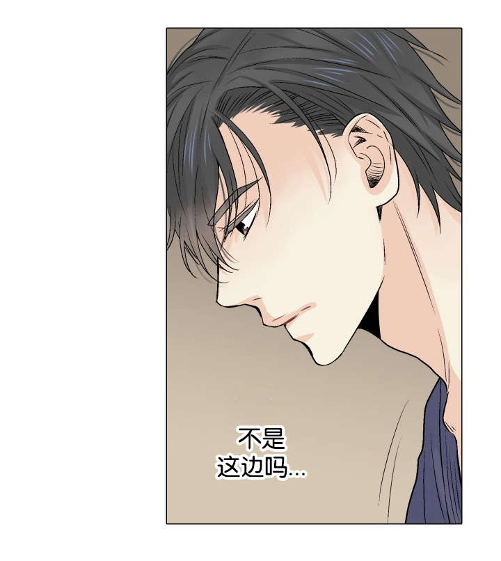 人如其食漫画,第9章：搞事情4图