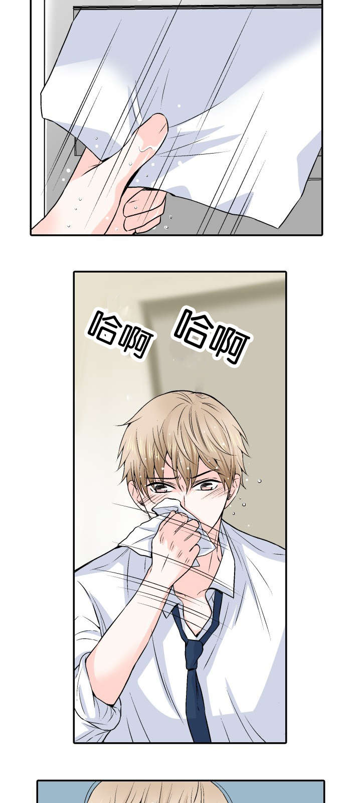 人如其名指什么生肖漫画,第5章：代价1图