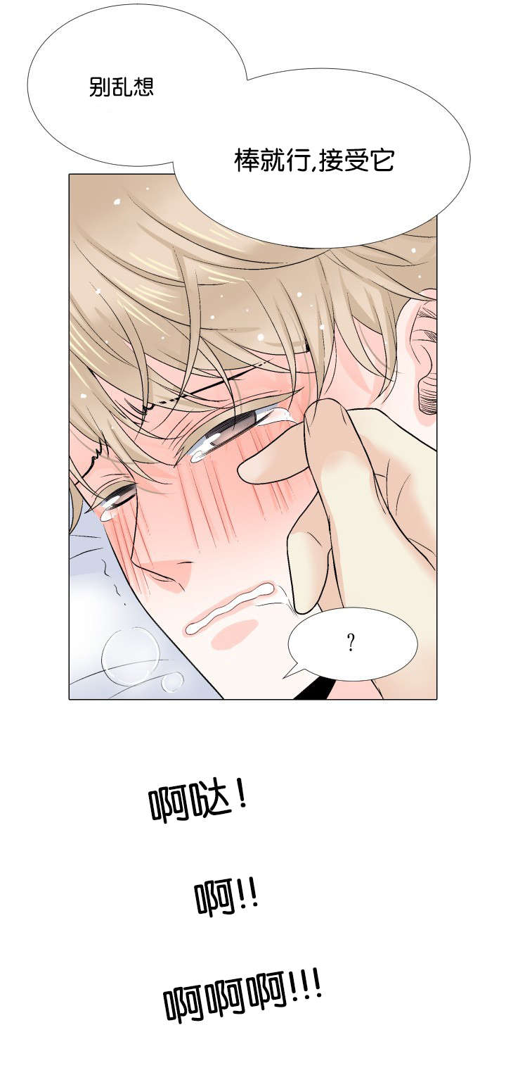 人如其食这句名言的理解漫画,第18章：求你2图