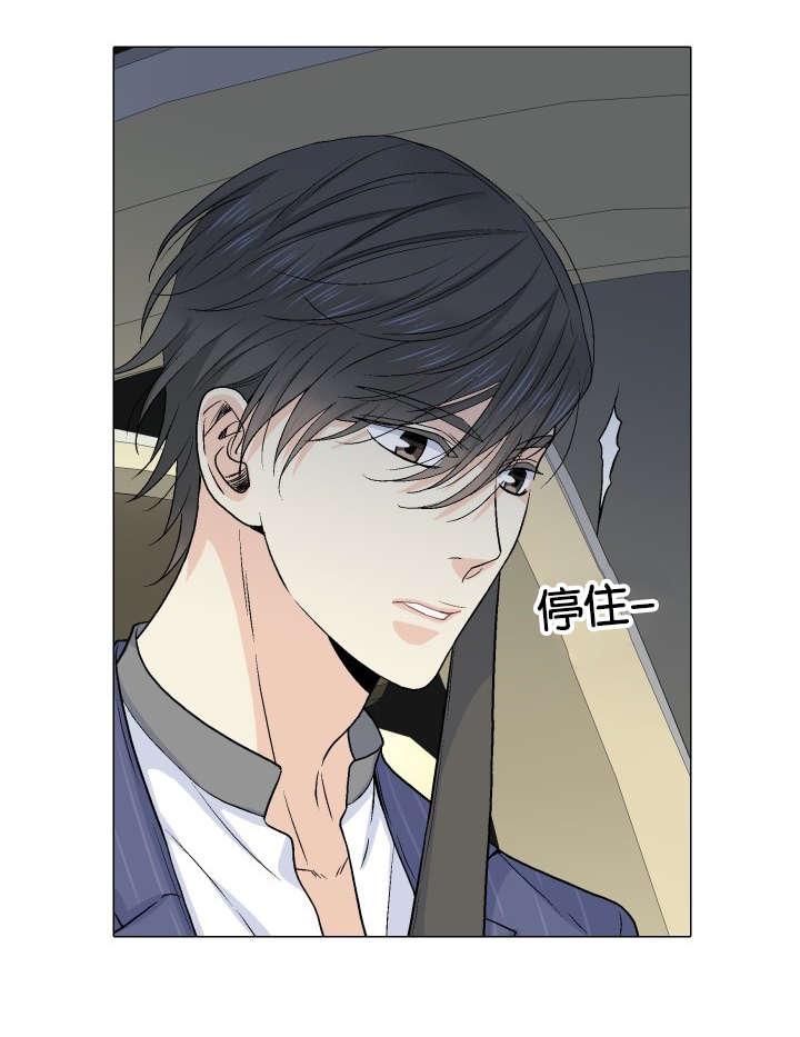 人如其食漫画,第24章：替代品1图