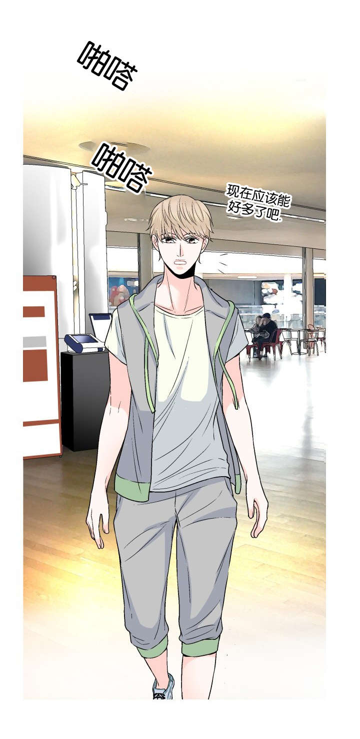 人如其食漫画,第21章：不要抛下我1图